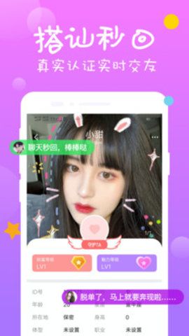 爱美人截图(3)