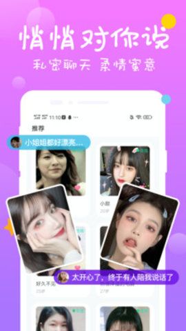 爱美人截图(2)