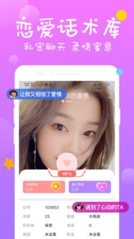 爱美人截图(1)