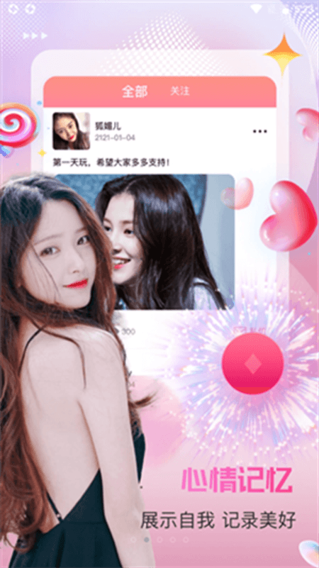 新茶直播截图(3)