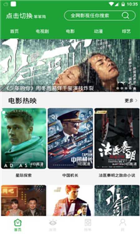 青梅影视截图(1)
