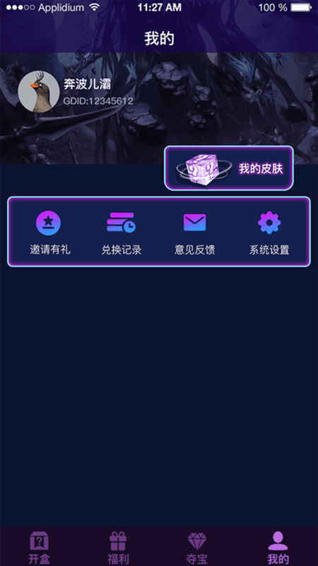 开盒大佬截图(2)