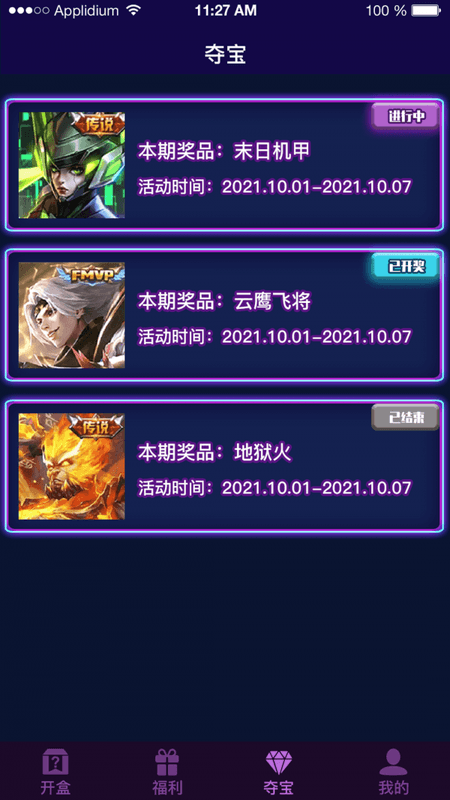 开盒大佬截图(1)