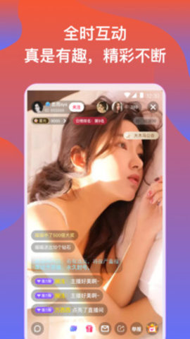 玲珑直播截图(3)
