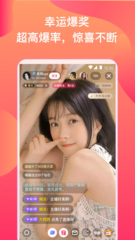 玲珑直播截图(1)