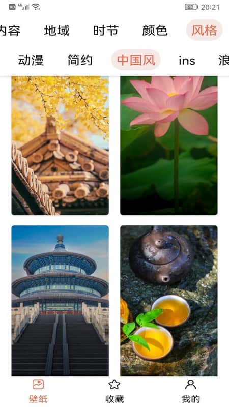 元气动态壁纸截图(3)