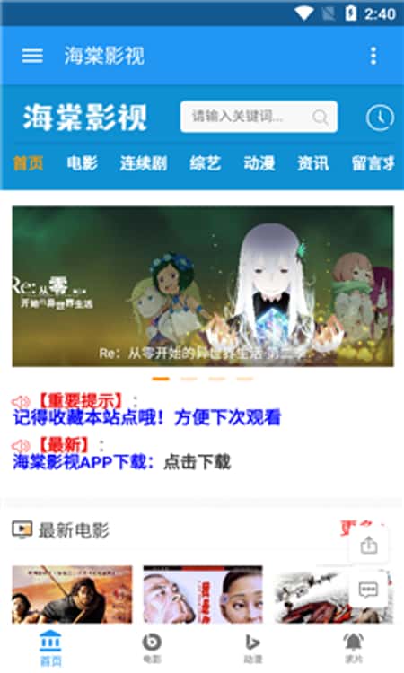 海棠影视截图(3)