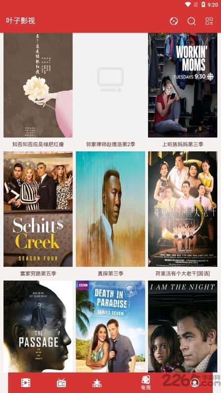叶子影视截图(1)