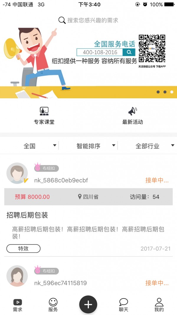 纽扣影视截图(2)