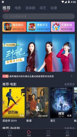 萌猫影视截图(2)
