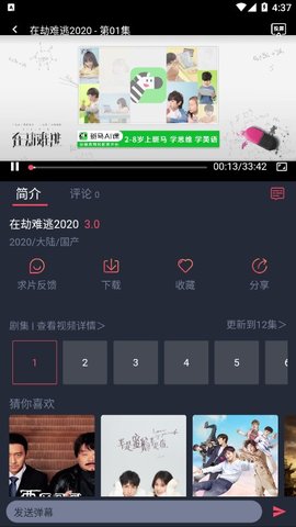 萌猫影视截图(3)