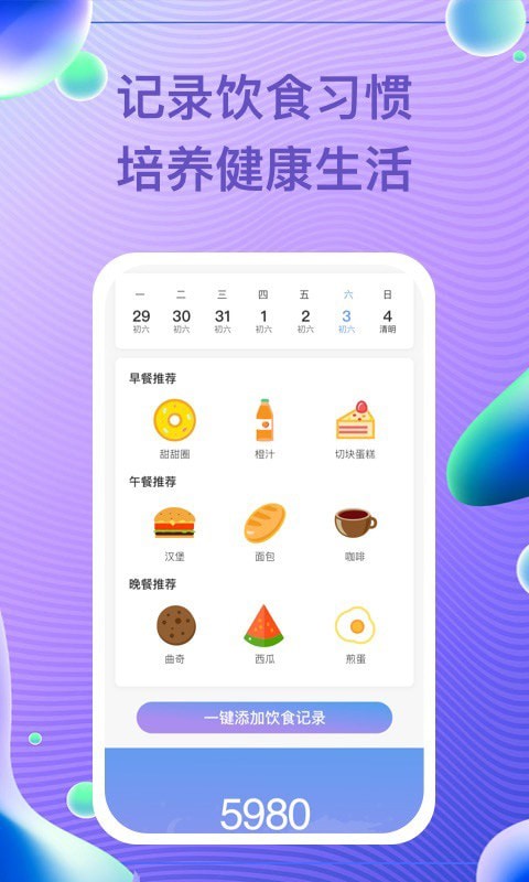 每益运动截图(2)
