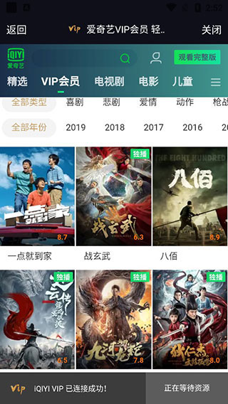 探花影视截图(1)