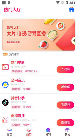 探花影视截图(2)