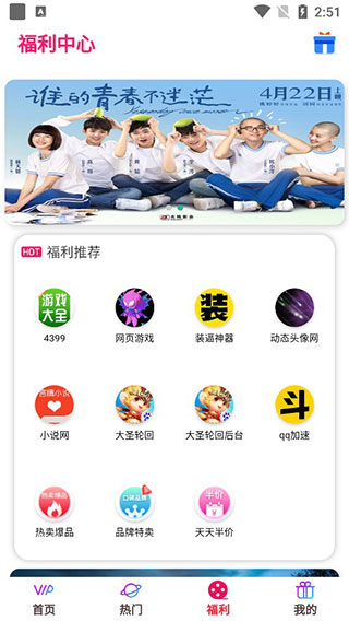 探花影视截图(3)
