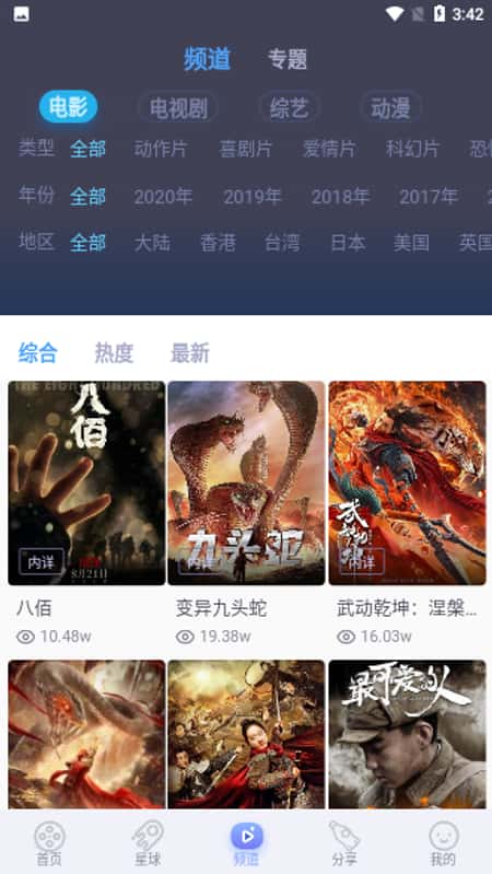 千禾影视截图(2)
