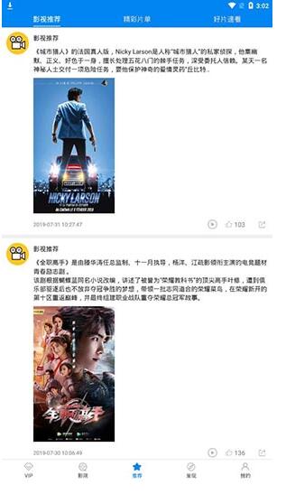 蝴蝶影视截图(2)