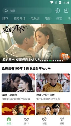 大海影视截图(3)