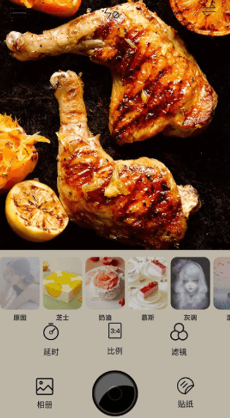 食物相机截图(1)