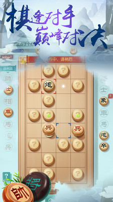 中国象棋风云之战截图(3)