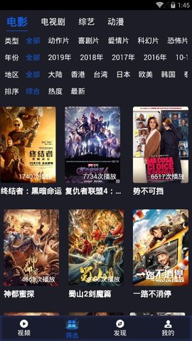 蜂巢影视截图(3)