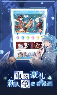 橙社漫画截图(1)