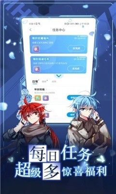 橙社漫画截图(3)