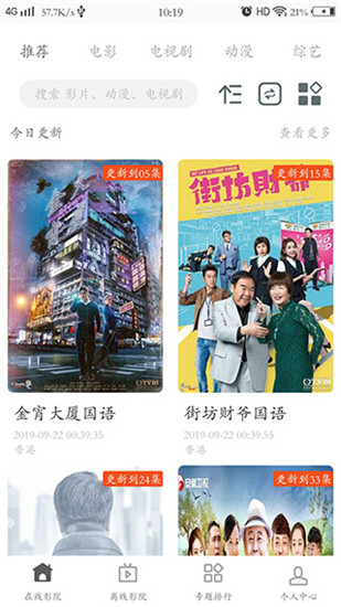 极光影院TV截图(2)