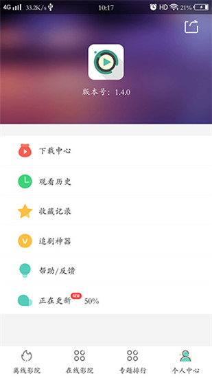 极光影院TV截图(1)