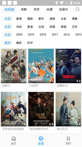 蓝月影视截图(3)
