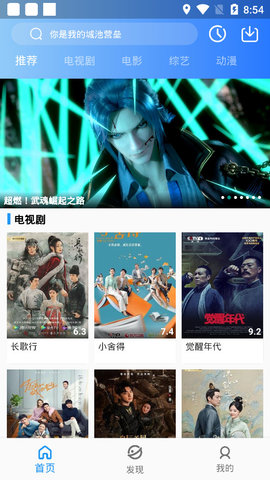 蓝月影视截图(1)
