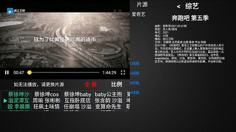 蓝天影视TV版截图(1)