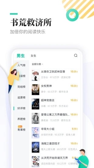 葫芦小说截图(1)