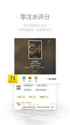 毒舌影视截图(3)