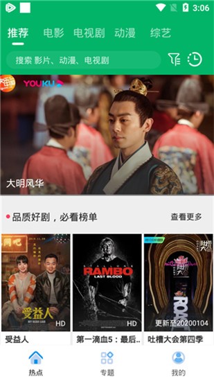 果汁影视截图(3)