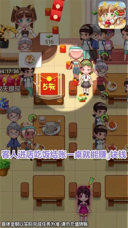 全民开饭店截图(2)