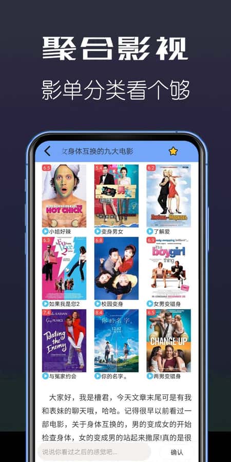 聚合影视截图(3)