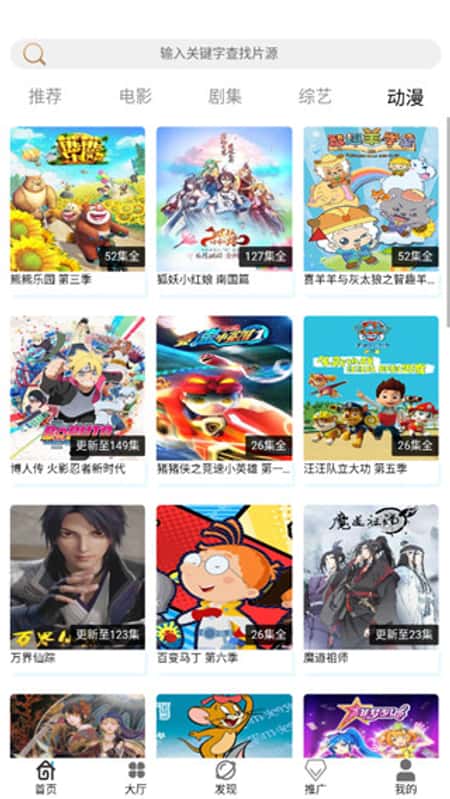 聚彩影视截图(3)