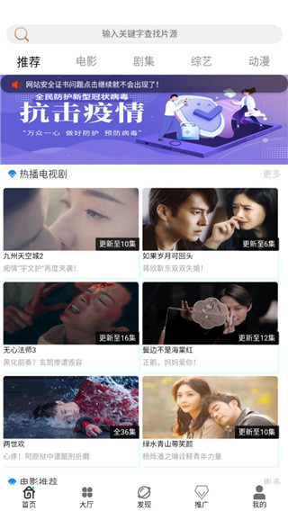 聚彩影视截图(1)