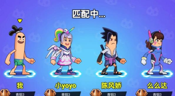 香肠人乱斗截图(1)