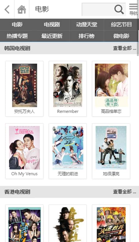 黑夜影视截图(2)