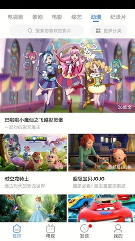 惊魂影视截图(2)