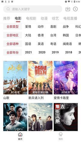 天悦影院截图(3)