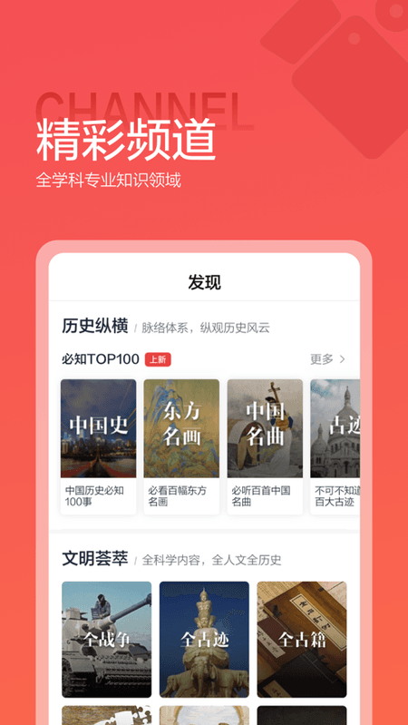 诸葛配吉截图(2)