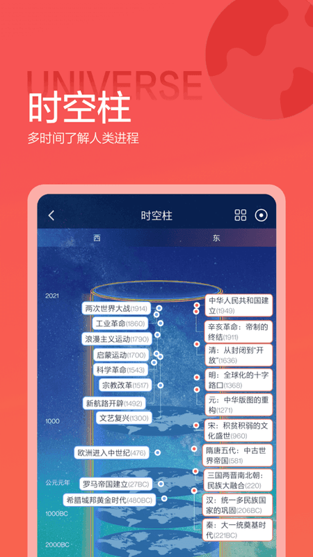 诸葛配吉截图(1)
