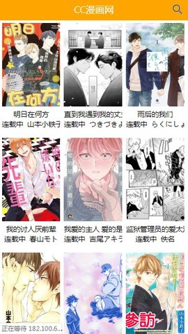 喔喔漫画截图(2)