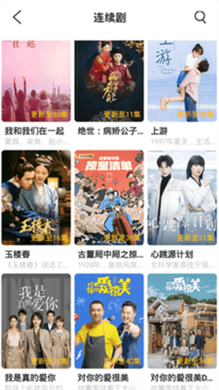 快放影视盒子截图(1)