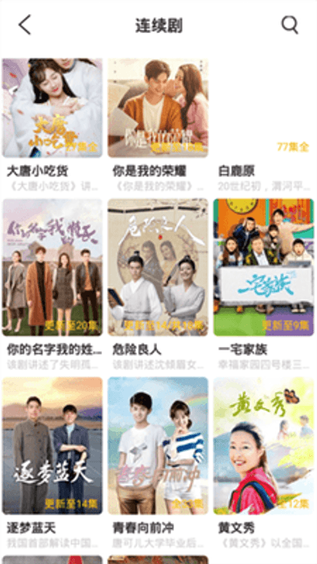 快放影视盒子截图(3)