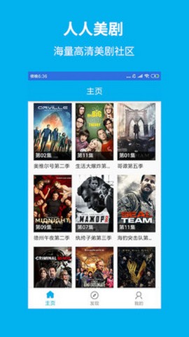 今日美剧影视大全截图(2)