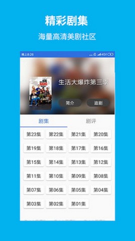 今日美剧影视大全截图(3)